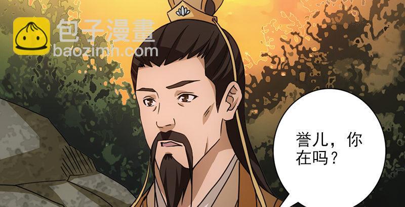 🍣天龙八部 第28话 竟是一阳指 第15页