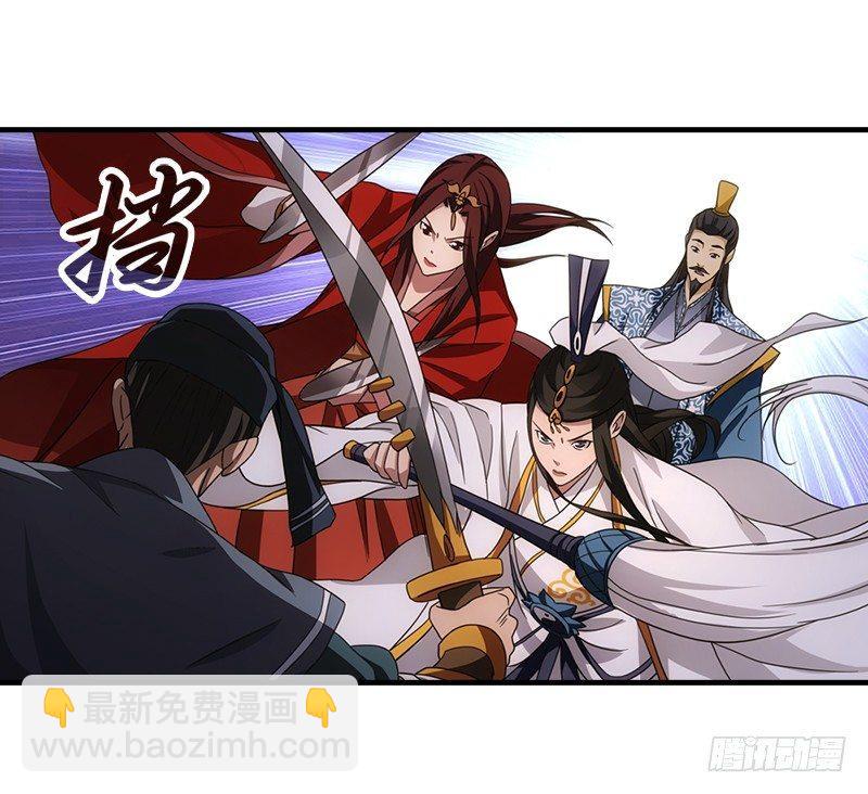 🍣天龙八部 第28话 竟是一阳指 第2页