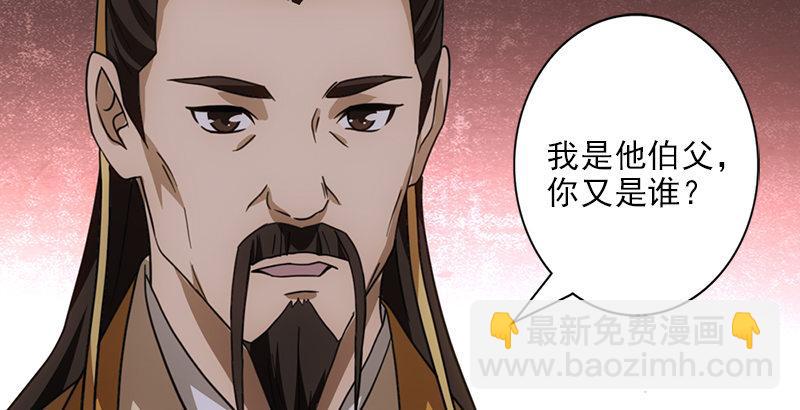 🍣天龙八部 第28话 竟是一阳指 第23页