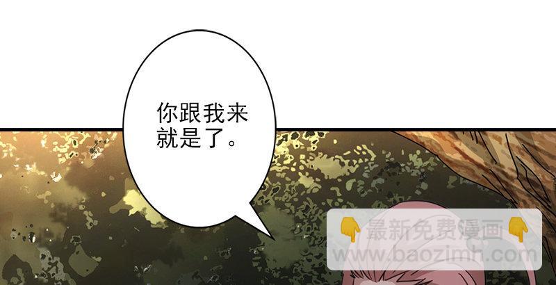 🍣天龙八部 第28话 竟是一阳指 第30页