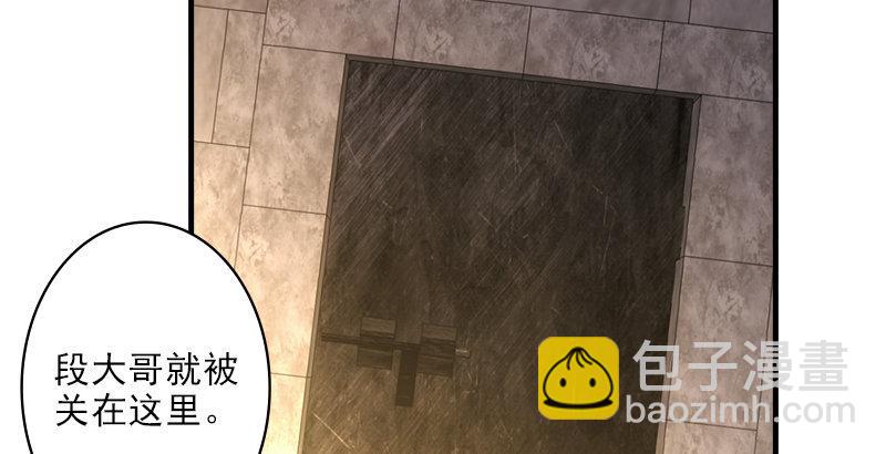 🍣天龙八部 第28话 竟是一阳指 第36页
