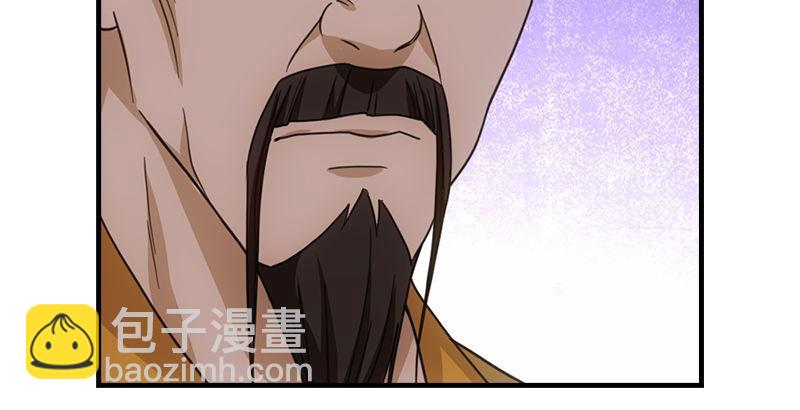 🍣天龙八部 第28话 竟是一阳指 第45页