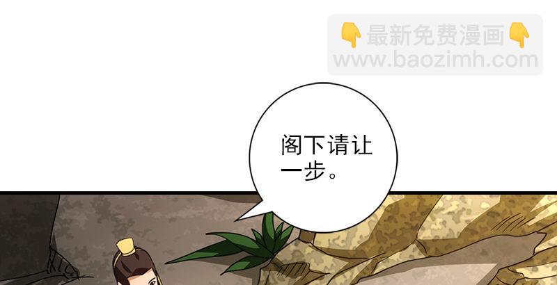 🍣天龙八部 第28话 竟是一阳指 第48页