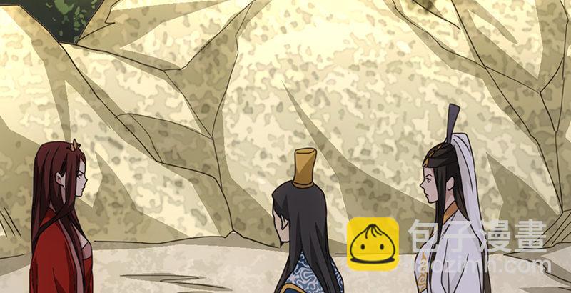 🍣天龙八部 第30话 对策是？ 第12页