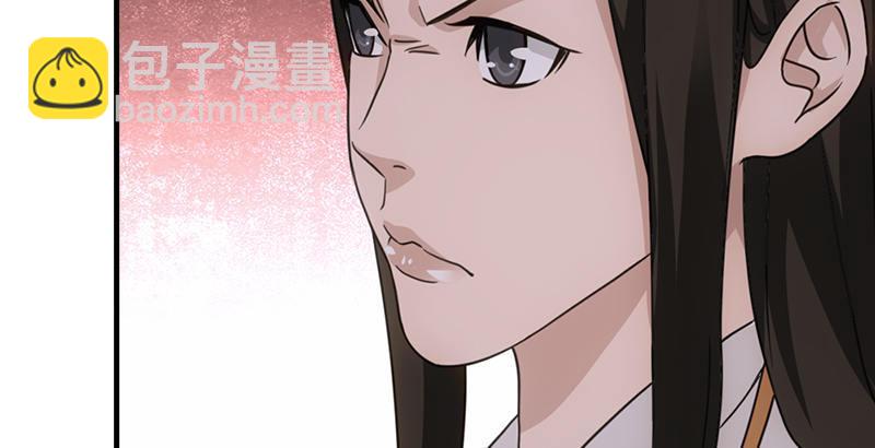 🍣天龙八部 第30话 对策是？ 第15页