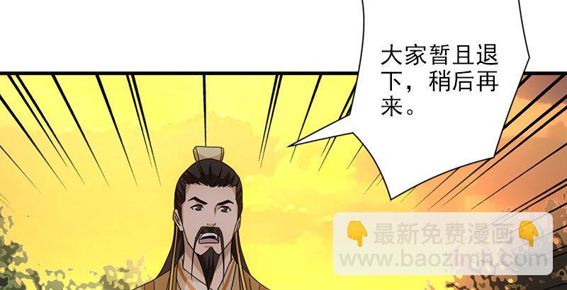 🍣天龙八部 第30话 对策是？ 第17页