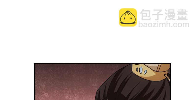🍣天龙八部 第30话 对策是？ 第21页