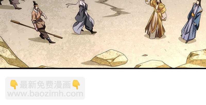 🍣天龙八部 第30话 对策是？ 第25页