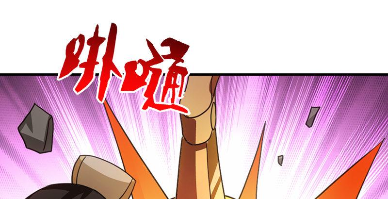 🍣天龙八部 第30话 对策是？ 第36页