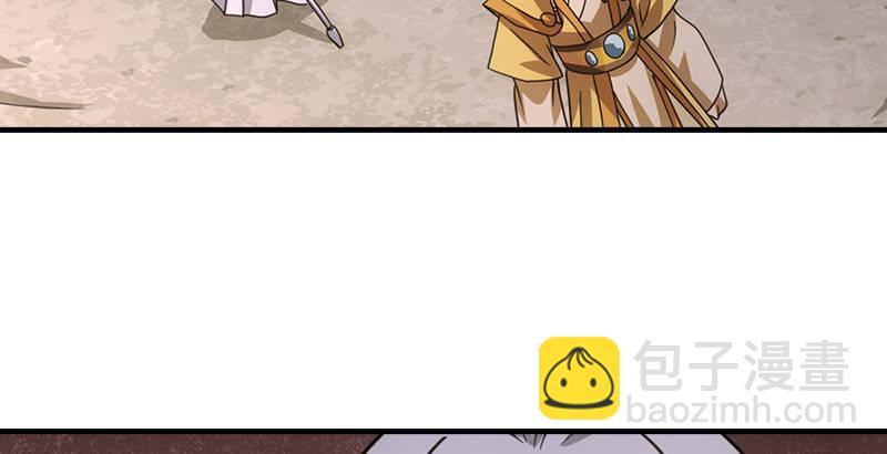 🍣天龙八部 第30话 对策是？ 第4页