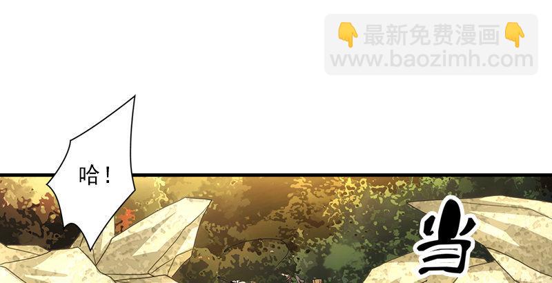 🍣天龙八部 第30话 对策是？ 第9页