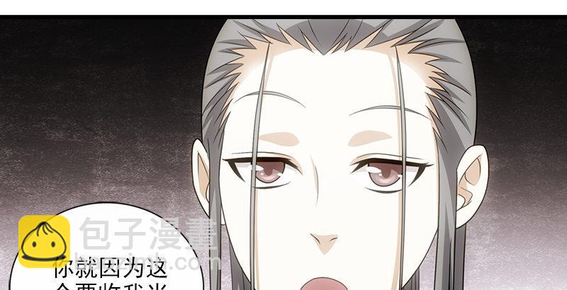 🍣天龙八部 第4话 恶人叶二娘 第14页