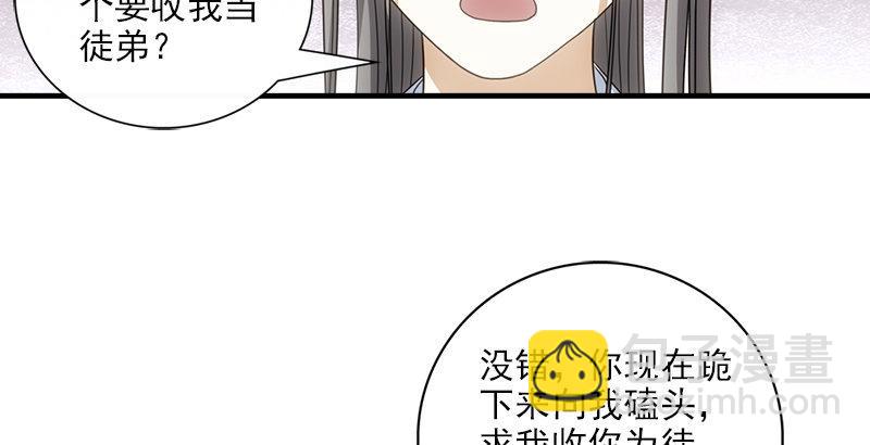 🍣天龙八部 第4话 恶人叶二娘 第15页