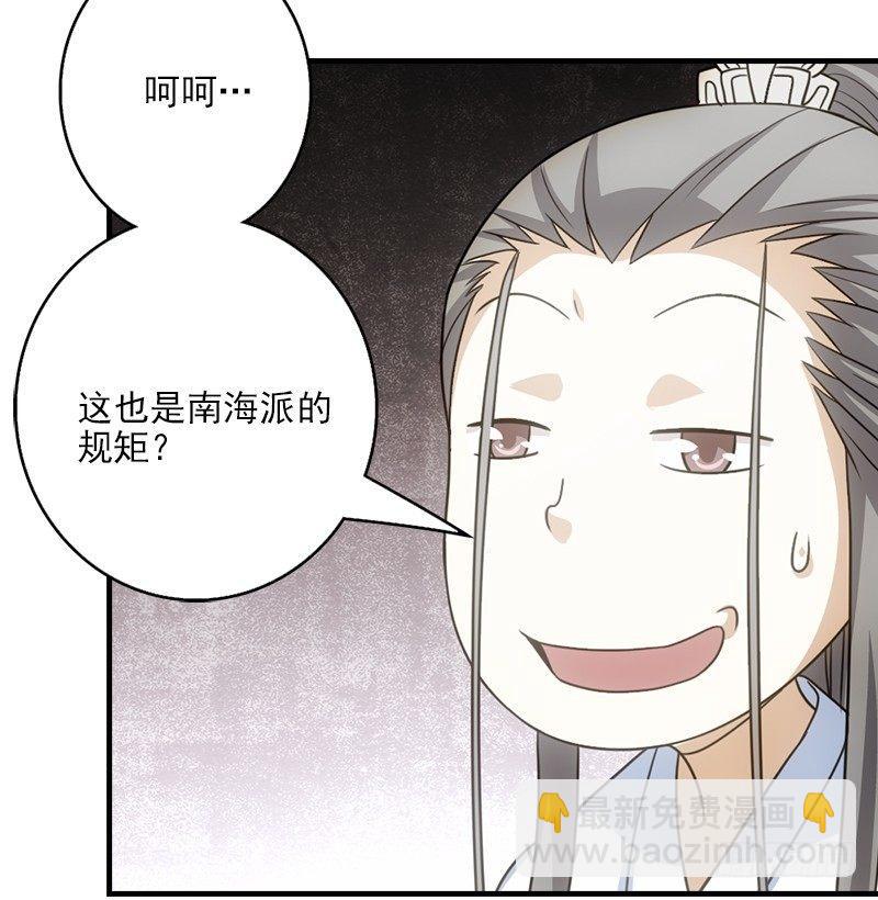 🍣天龙八部 第4话 恶人叶二娘 第17页
