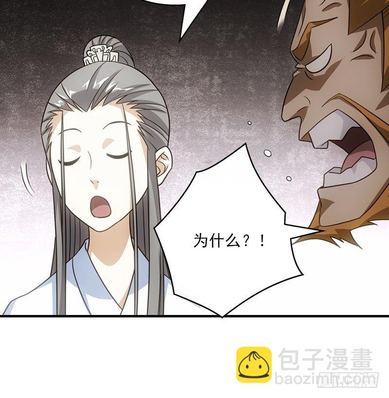 🍣天龙八部 第4话 恶人叶二娘 第21页
