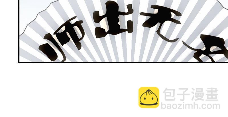 🍣天龙八部 第4话 恶人叶二娘 第24页