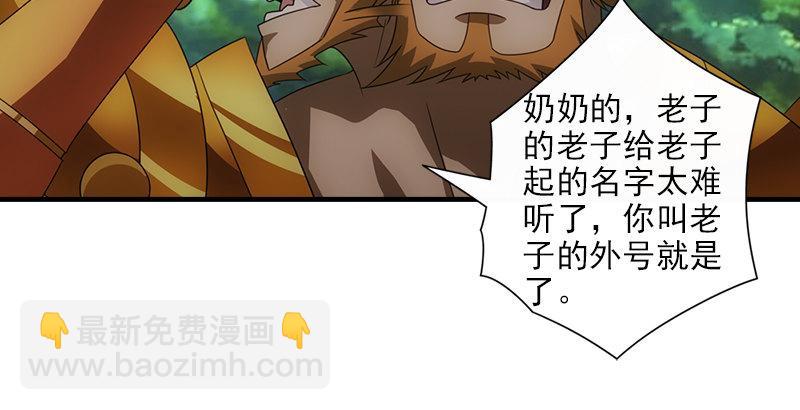 🍣天龙八部 第4话 恶人叶二娘 第26页