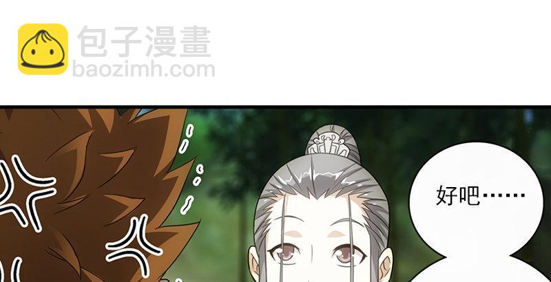🍣天龙八部 第4话 恶人叶二娘 第27页