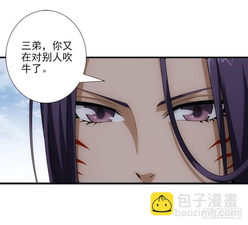🍣天龙八部 第4话 恶人叶二娘 第36页
