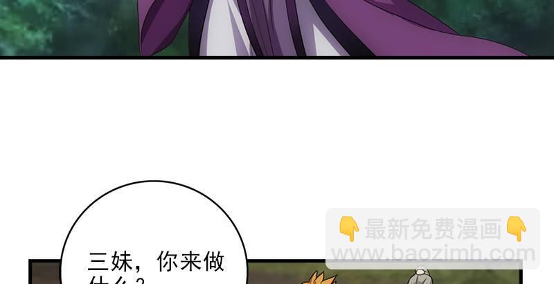 🍣天龙八部 第4话 恶人叶二娘 第39页