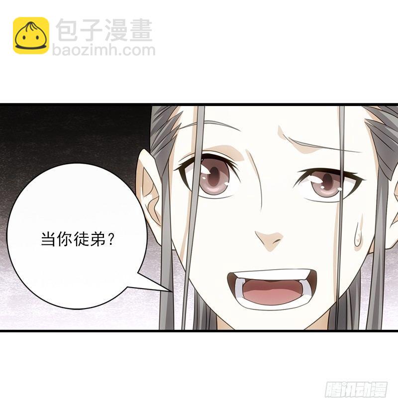 🍣天龙八部 第4话 恶人叶二娘 第4页
