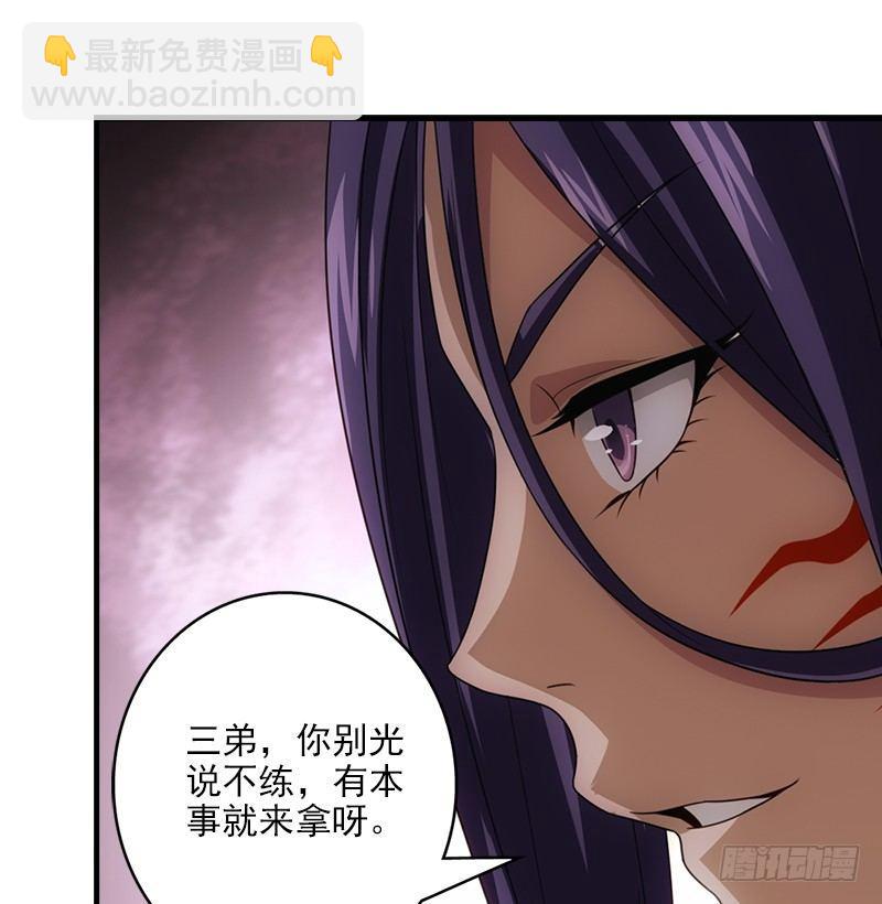 🍣天龙八部 第4话 恶人叶二娘 第48页