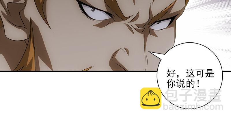 🍣天龙八部 第4话 恶人叶二娘 第50页