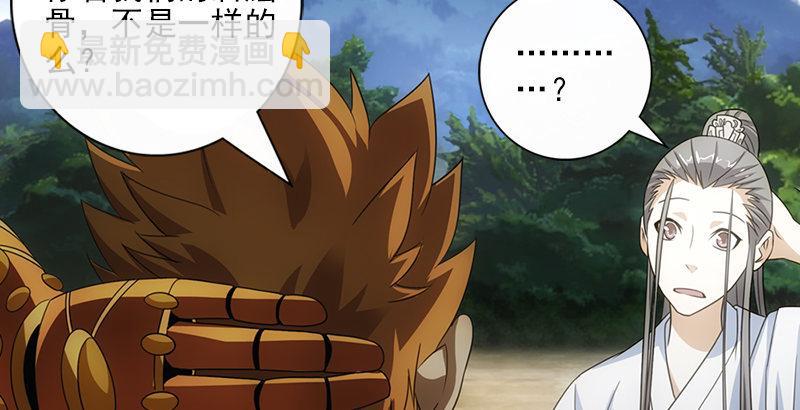 🍣天龙八部 第4话 恶人叶二娘 第9页