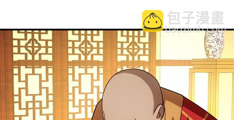 🍣天龙八部 第32话 各展其能 第10页