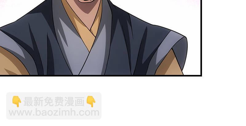 🍣天龙八部 第32话 各展其能 第25页