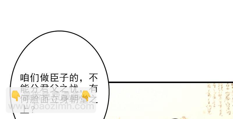 🍣天龙八部 第32话 各展其能 第26页