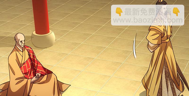🍣天龙八部 第32话 各展其能 第3页