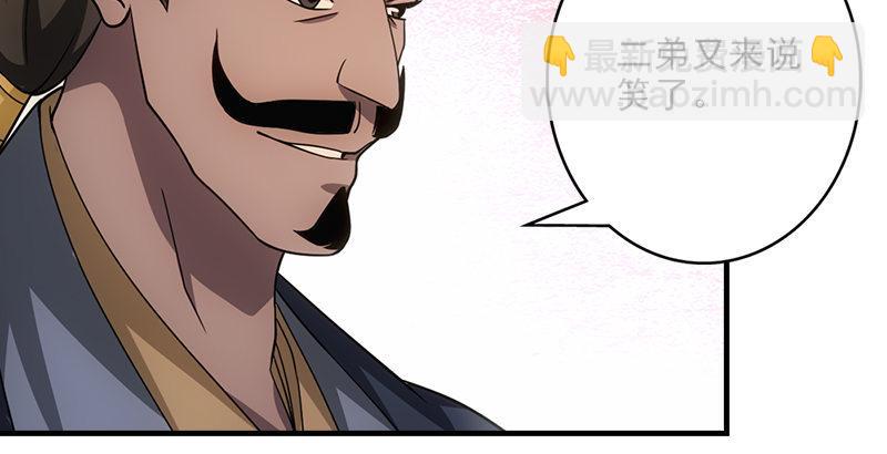 🍣天龙八部 第32话 各展其能 第36页