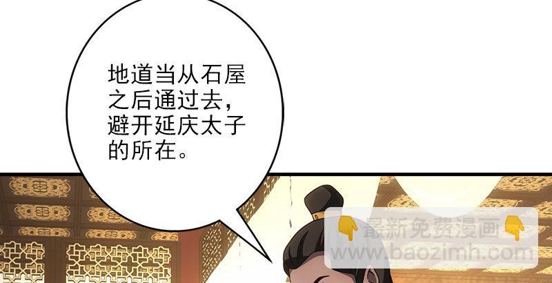 🍣天龙八部 第32话 各展其能 第46页