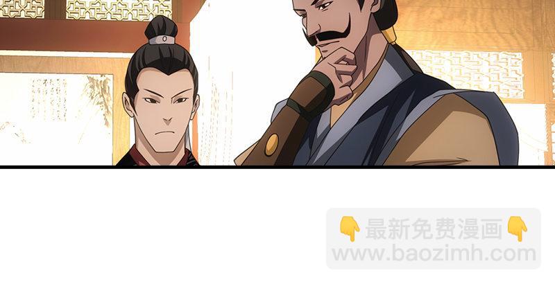 🍣天龙八部 第32话 各展其能 第47页