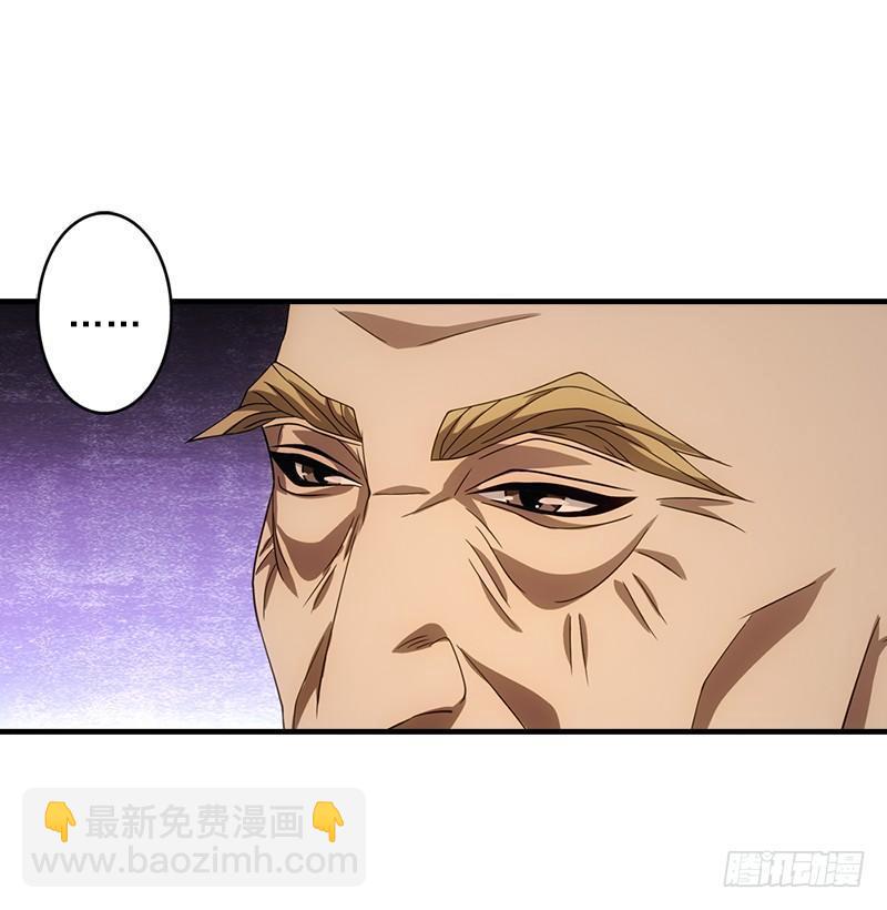 🍣天龙八部 第32话 各展其能 第8页