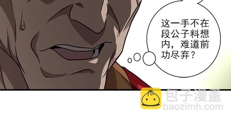🍣天龙八部 第34话 隧道挖偏了？ 第10页