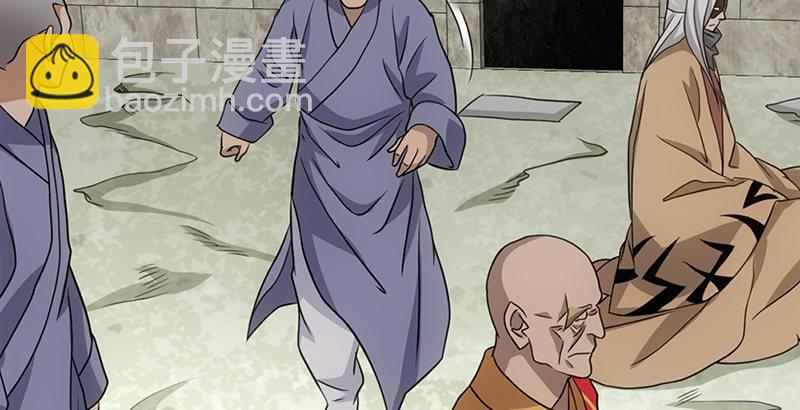 🍣天龙八部 第34话 隧道挖偏了？ 第20页