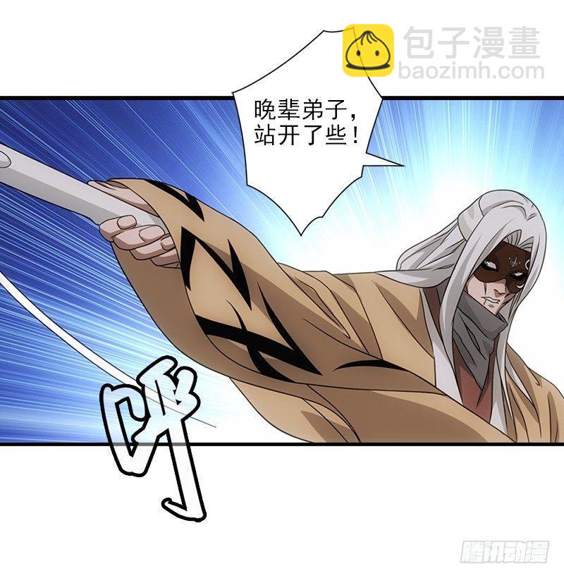 🍣天龙八部 第34话 隧道挖偏了？ 第24页