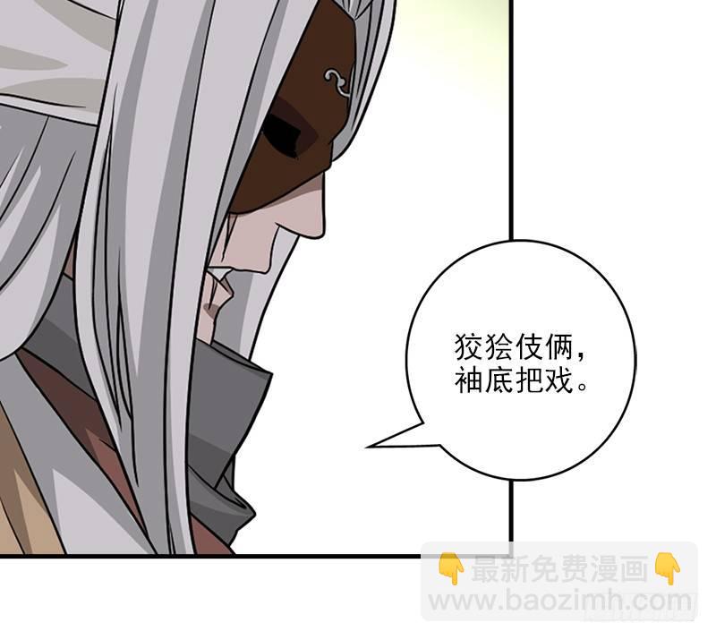 🍣天龙八部 第34话 隧道挖偏了？ 第3页