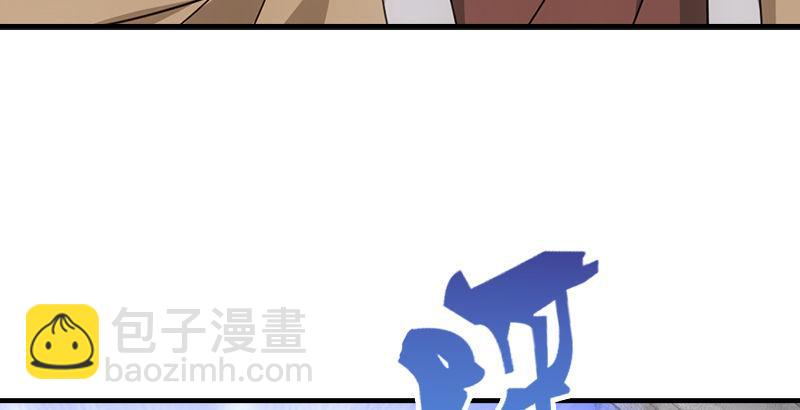 🍣天龙八部 第34话 隧道挖偏了？ 第30页