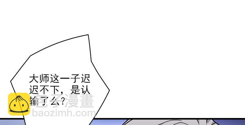 🍣天龙八部 第34话 隧道挖偏了？ 第39页
