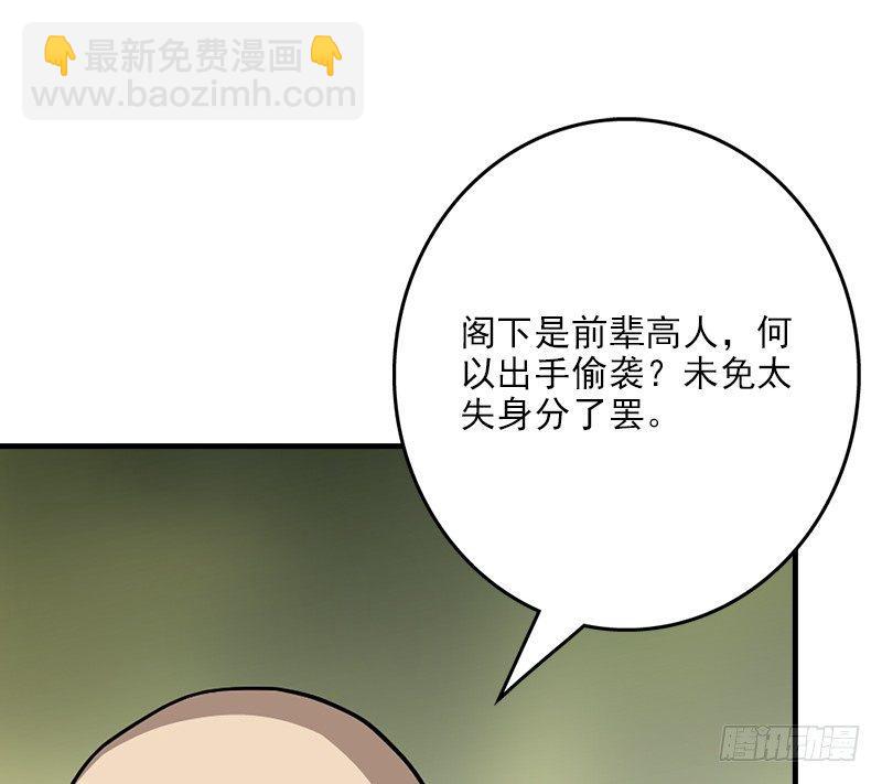 🍣天龙八部 第34话 隧道挖偏了？ 第41页