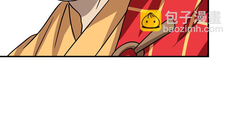 🍣天龙八部 第34话 隧道挖偏了？ 第43页