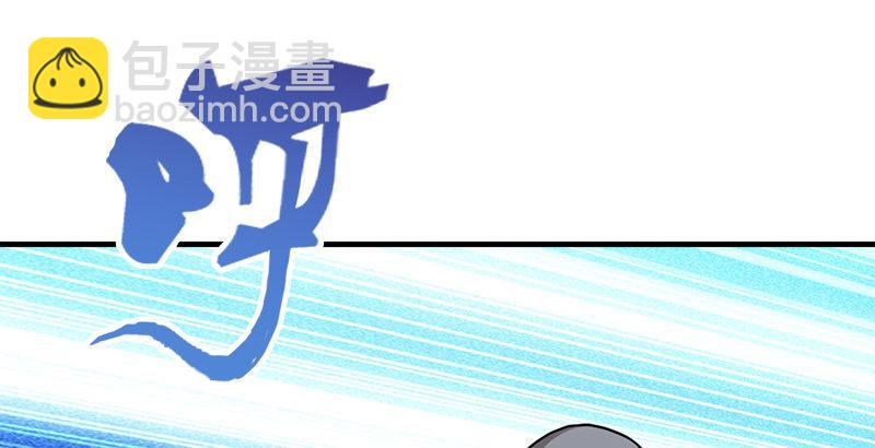 🍣天龙八部 第34话 隧道挖偏了？ 第44页