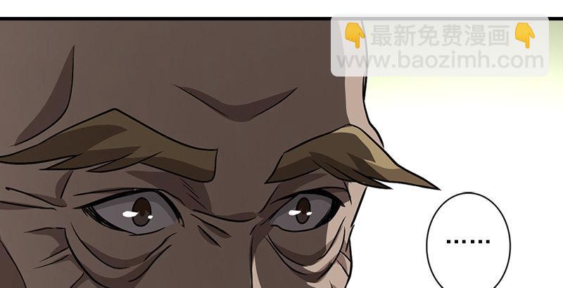 🍣天龙八部 第34话 隧道挖偏了？ 第9页