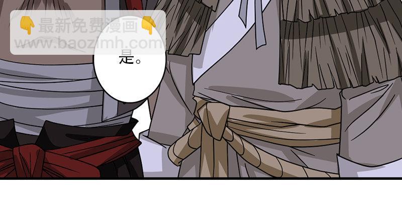 🍣天龙八部 第36话 意外之人 第10页
