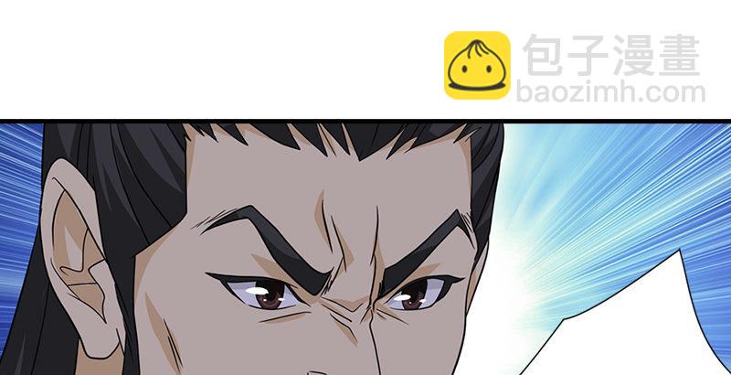 🍣天龙八部 第36话 意外之人 第17页