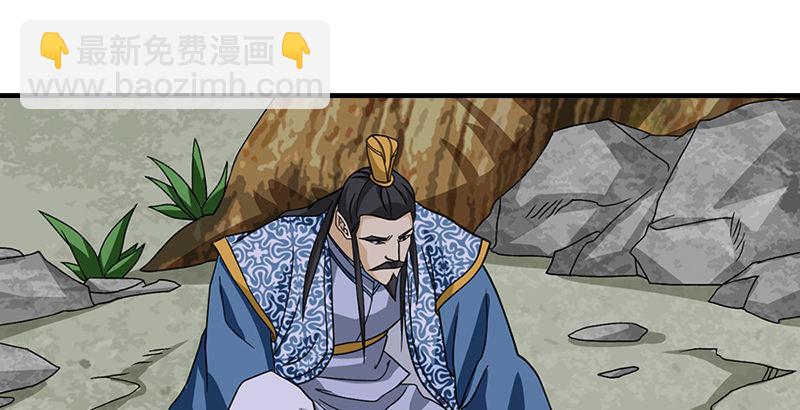 🍣天龙八部 第36话 意外之人 第2页