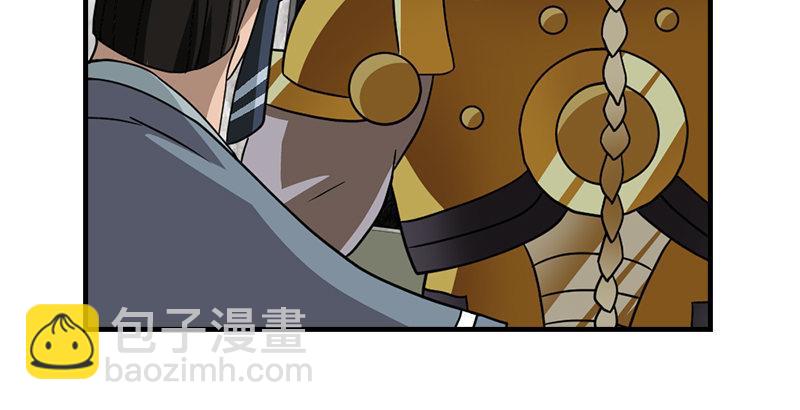 🍣天龙八部 第36话 意外之人 第28页